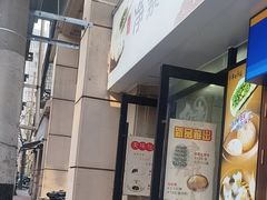 -一品净素包子(旬阳路店)