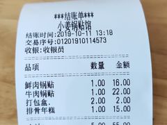 -小姜锅贴(凤凰街店)