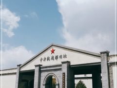 -中央统战部旧址