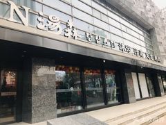 -汤森悠生活文化汤(江宁万达店)