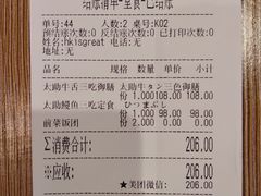 账单-味太助·银饭食堂(中华城店)