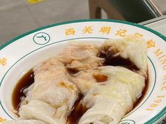 -西关明记肠粉(荔枝湾店)