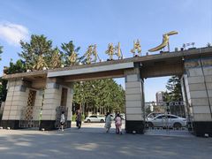 -长影旧址博物馆
