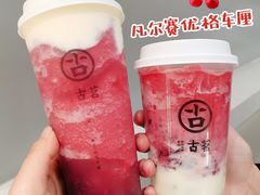 -古茗(江北洪塘中路店)