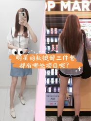 -天津伊美尔医疗整形美容专科医院