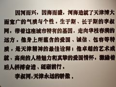 -李叔同故居纪念馆