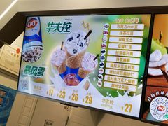 -DQ·蛋糕·冰淇淋(通州万达店)