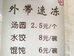 -赵氏汤圆(东关街店)