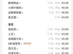 -李炮称盘麻辣烫(无锡荟聚店)