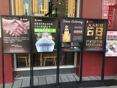 门面-顺旺基大厨现炒(哥伦布店)