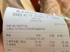 -那家面包房(珠江路店)