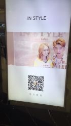 -IN STYLE·全国形象店