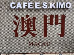 -小泉居(水坑尾店 )
