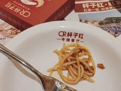-杯子红牛排(创意产业园店)