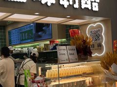 -宝珠奶酪(北京国瑞城购物中心店)