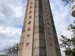 -烟台山景区