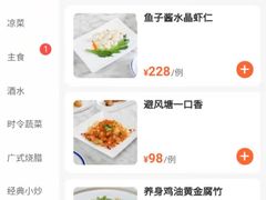 -禧宴Joyous Restaurant(禧园店)