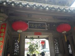 门面-海天堂构