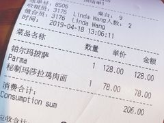 账单-玛尚诺意式餐厅(官舍店)
