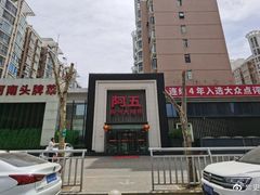-阿五黄河大鲤鱼(英协路店)