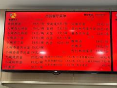 菜单-杏园餐厅(西四北大街店)