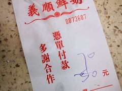 -义顺牛奶公司(新马路老店)