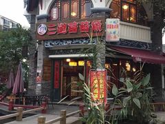 -三道苗苗鱼(三道堰老字号店)