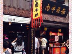 iphone_upload_pic-張飛牛肉(锦里店)