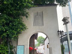 -三坊七巷历史文化街区