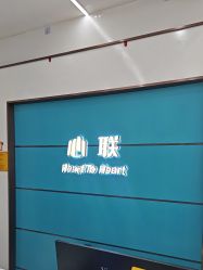 -心联形象设计·专业烫染
