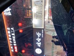 -加减茶饮(高沙店)