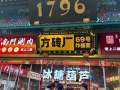 -北京前门大栅栏