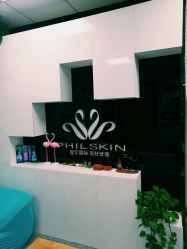 -斐尔国际皮肤管理中心