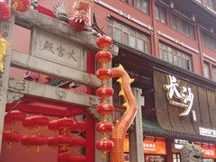 -火宫殿·小吃王国(坡子街店)