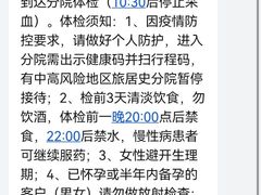 -美年大健康体检(滨江分院)