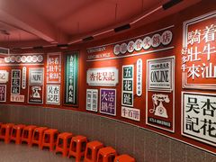 -杏花吴记牛肉火锅