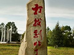 -北极村旅游风景区