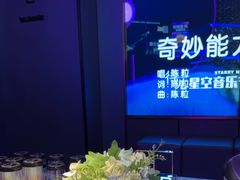 -星聚会KTV X Party(广州高德置地店)