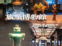 -旅顺博物馆