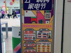 -苏宁易购(Suning Pro武汉中南店)