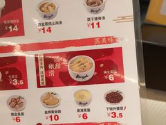 -真功夫(岗顶店)