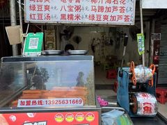 -贤兴甜汤