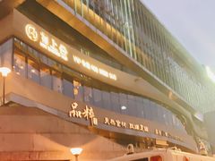 -品粹徽园·家常安徽菜