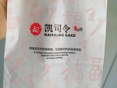 -凯司令(豫园地铁站店)