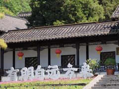 -第一山景区