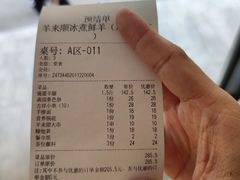 -羊来顺冰煮鲜羊铁锅烀羊肉(八卦岭店)