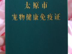 -美联众合动物医院·伴可分院·内科中心医院