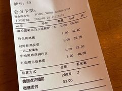 账单-COMMUNE幻师(江湾阳光天地店)