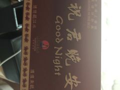 -东瓯大酒店(温州梧田老街店)