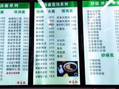 -陆长兴(东环店)